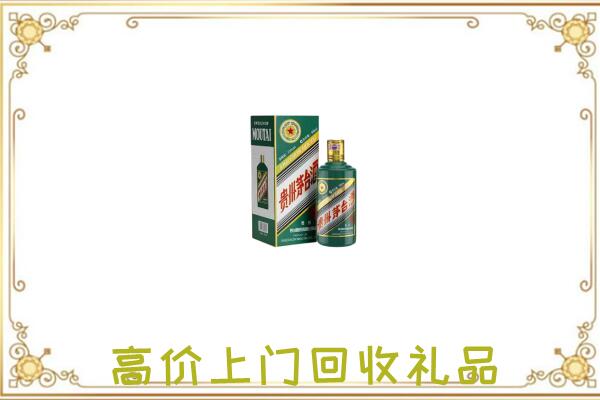 郴州附近回收生肖茅台酒