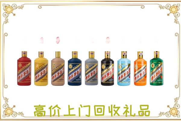 郴州附近回收茅台纪念酒