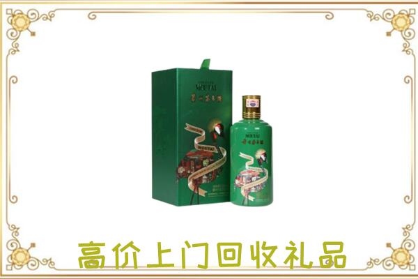 郴州附近回收出口茅台酒