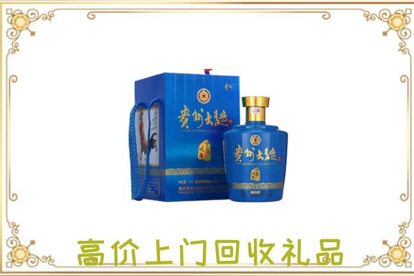 郴州周边回收贵州大曲